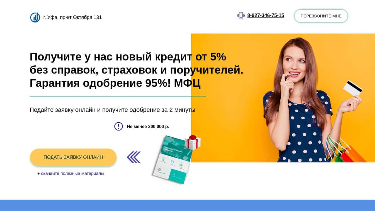 быстрый кредит онлайн уфа быстрый кредит онлайн уфа